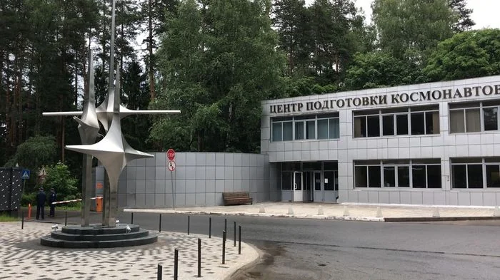 Центр подготовки космонавтов